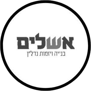אשלים